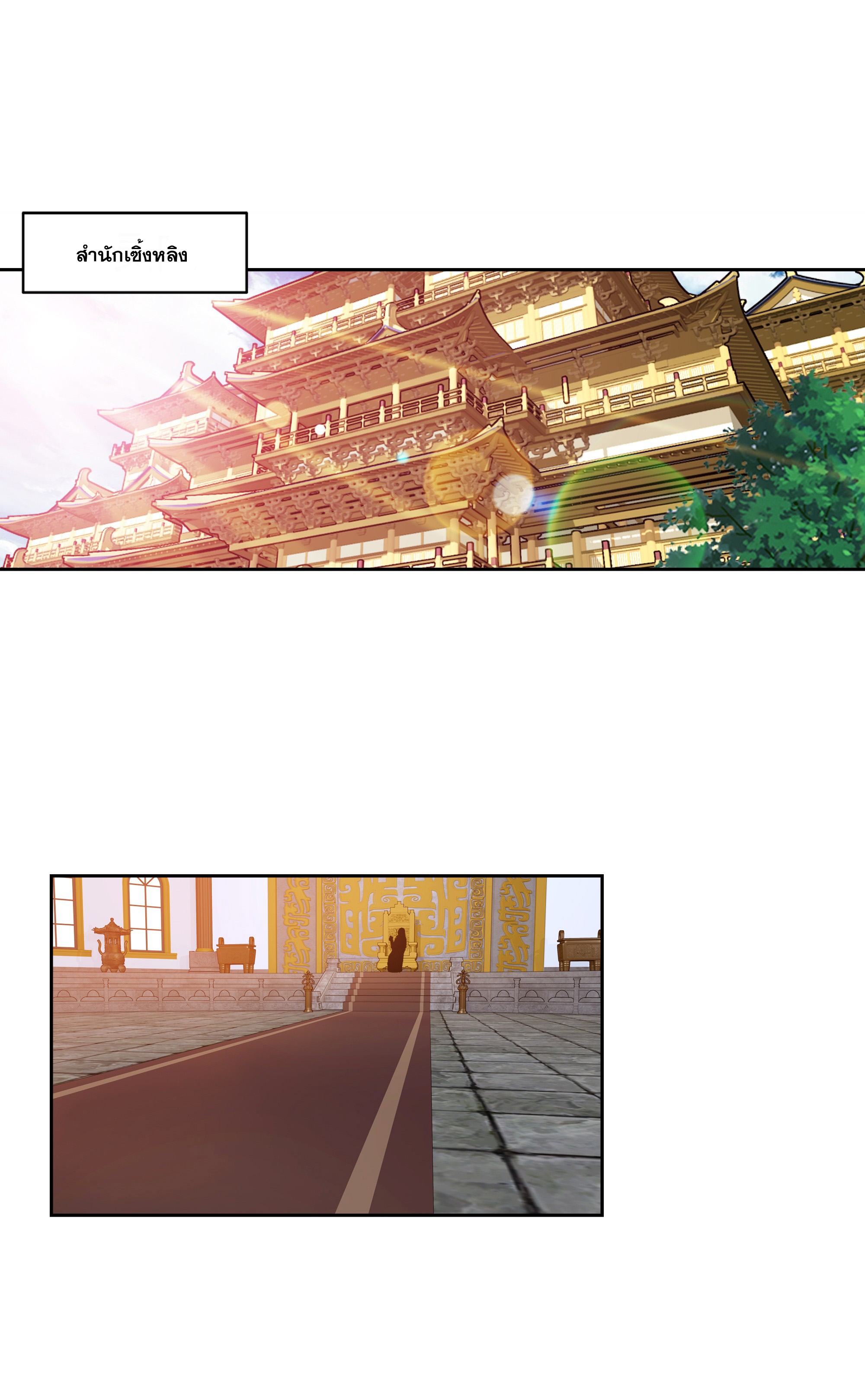 Da Zhu Zai ศึกปรมาจารย์สะท้านฟ้า (ชนจีน) ตอนที่ 306 หน้า 30