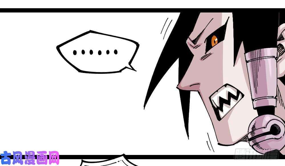 The doctor's Supremacy ตอนที่ 44 หน้า 4