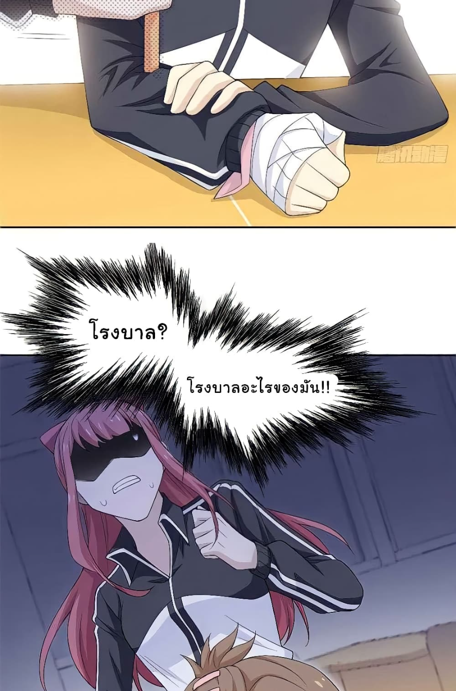 ชายผู้แข็งแกร่งที่มาจากโรงพยาบาลจิตเวช ตอนที่ 10 หน้า 15