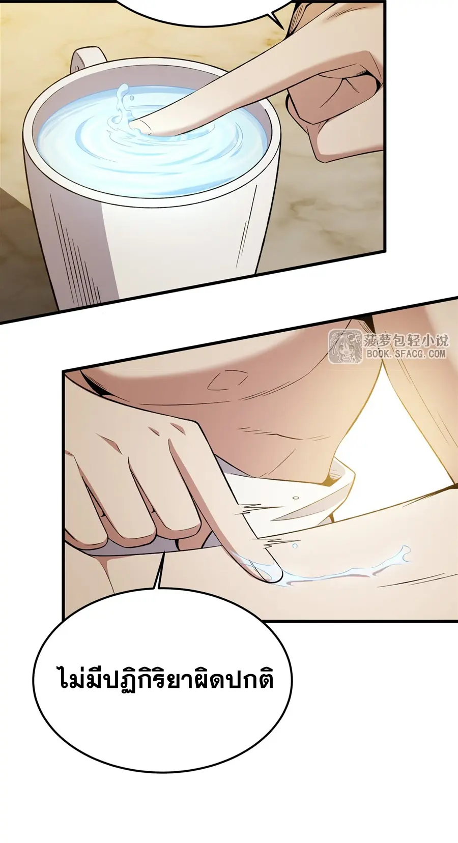 ตัวร้ายผมทองในนิยายตัวเอกหญิงสุดแกร่งก็อยากมีความสุข ตอนที่ 28 หน้า 27