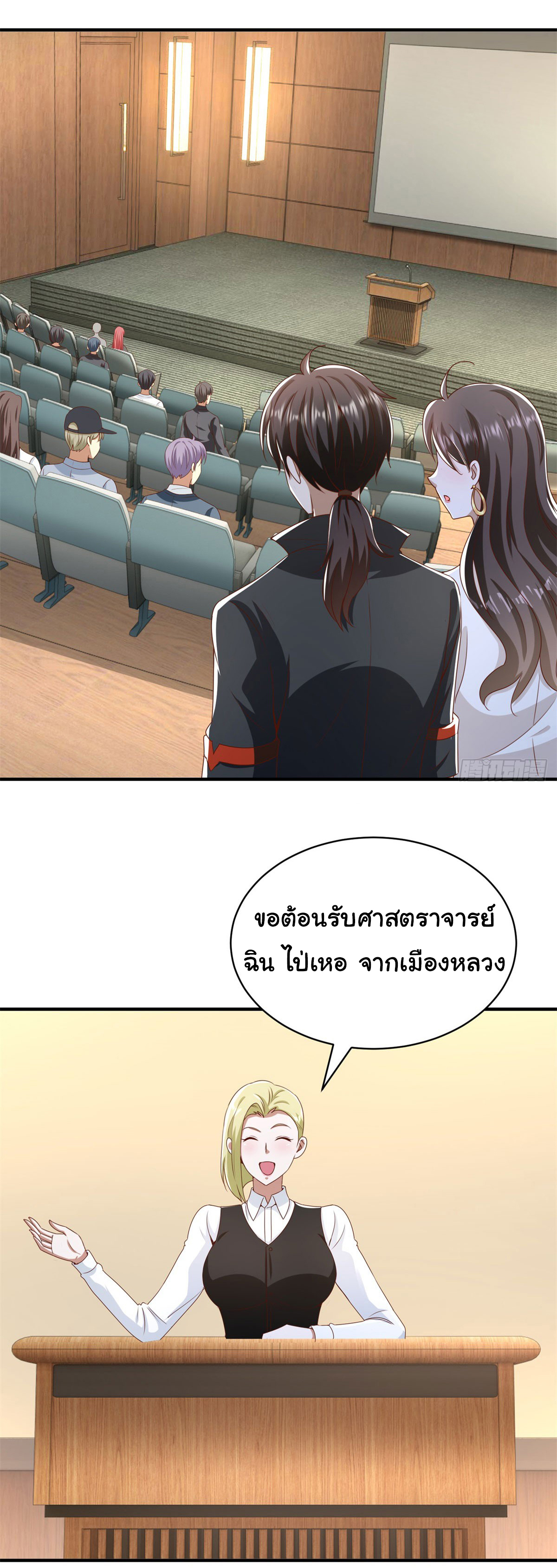 My Seven Sisters Are Peerless พี่สาวทั้ง 7 ของฉันไ่ม่มีใครเทียบได้! ตอนที่ 5 หน้า 15