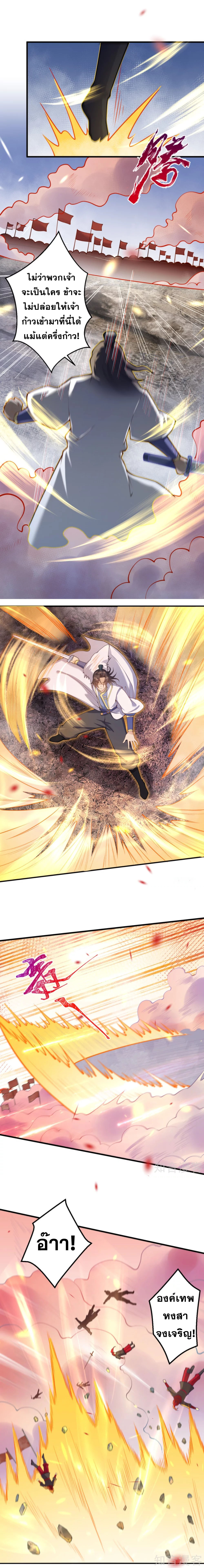 Against the Gods - อสูรพลิกฟ้า ตอนที่ 345 หน้า 11