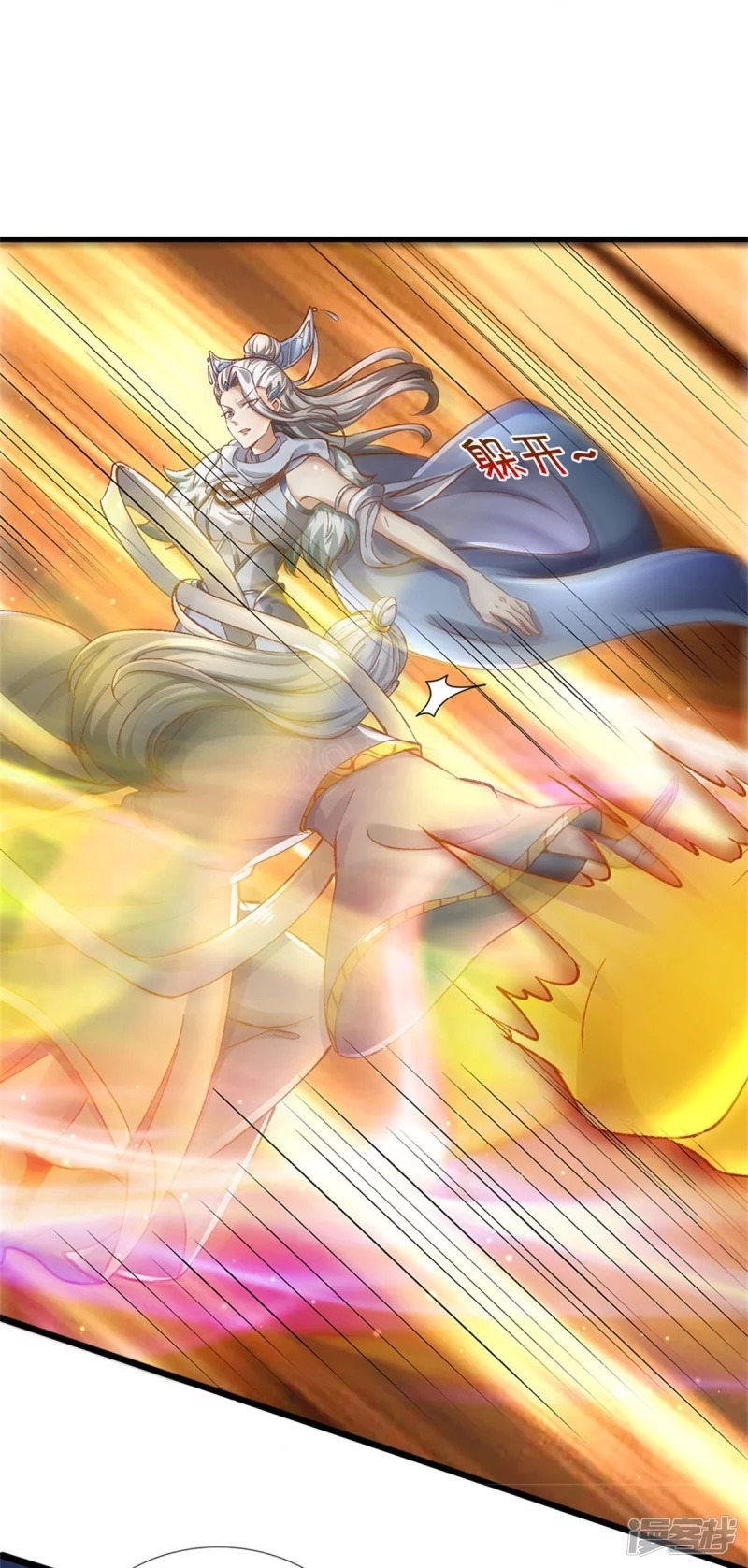 Sky Sword God ตอนที่ 61 หน้า 16