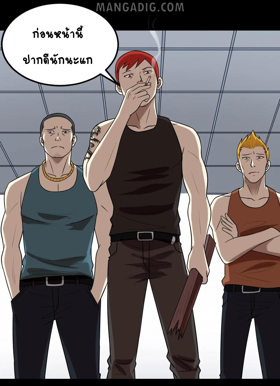 หัวหน้ามาเฟียกลับมาอายุ 16 อีกครั้ง ตอนที่ 35 หน้า 30