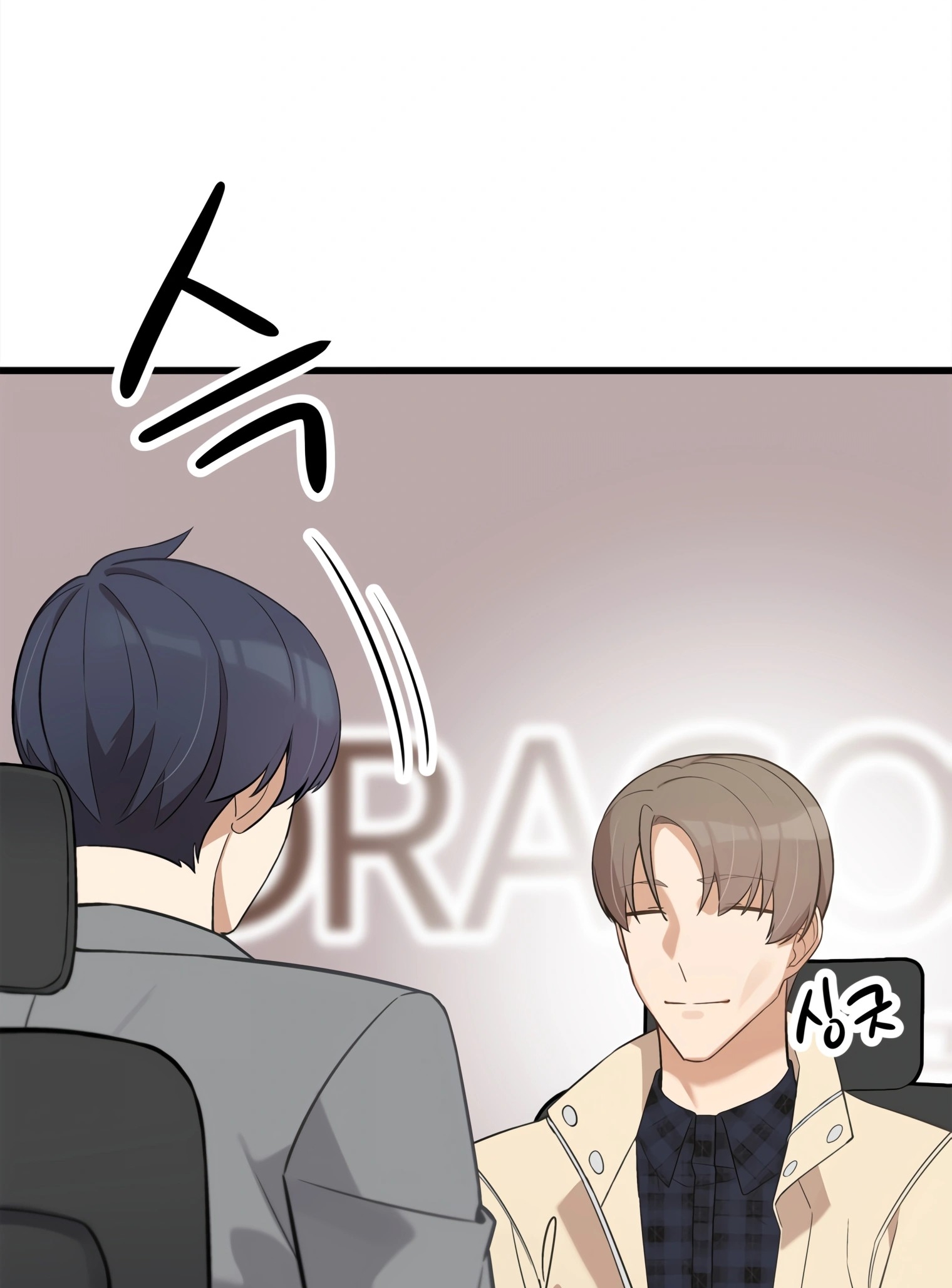 ผมเป็นนักเขียนบทที่มีระบบสปอยล์ ตอนที่ 13 หน้า 43