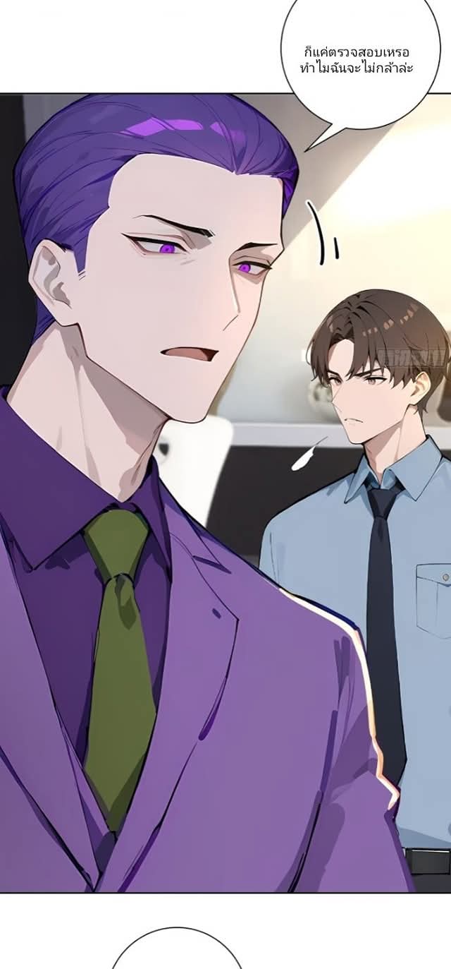 ถึงข้าจะแค่ขั้นสร้างรากฐาน แต่ข้าก็เทพ ( อัพตอนใหม่ทุกวัน เสาร์ ) กลุ่มชนแล้ว ตอนที่ 11 หน้า 5