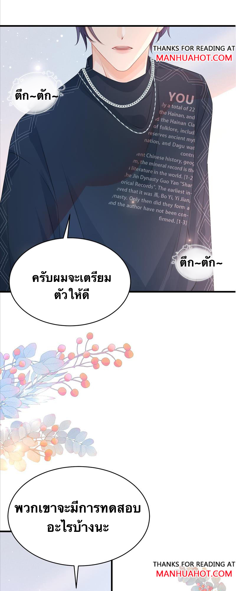 Peter Pan And Cinderella ( Xie zhuxing ) ตอนที่ 4 หน้า 15