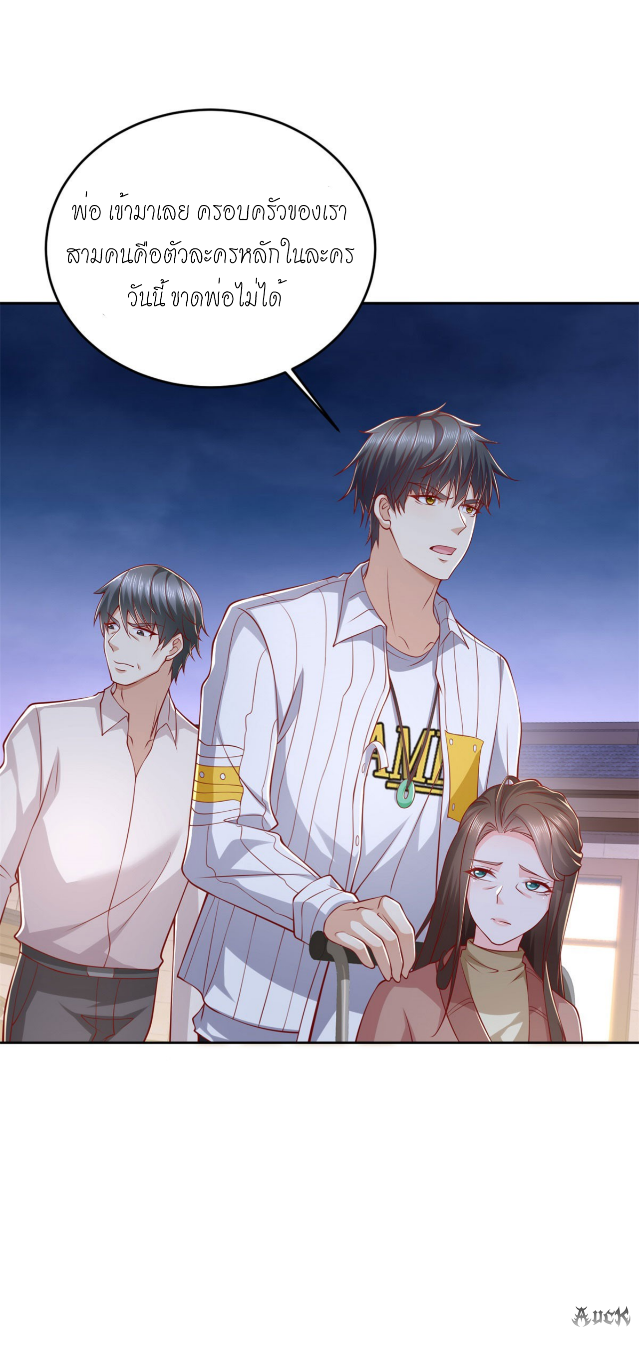 เทพเจ้าแห่งสงครามที่แข็งแกร่งที่สุดของเมือง ตอนที่ 7 หน้า 25