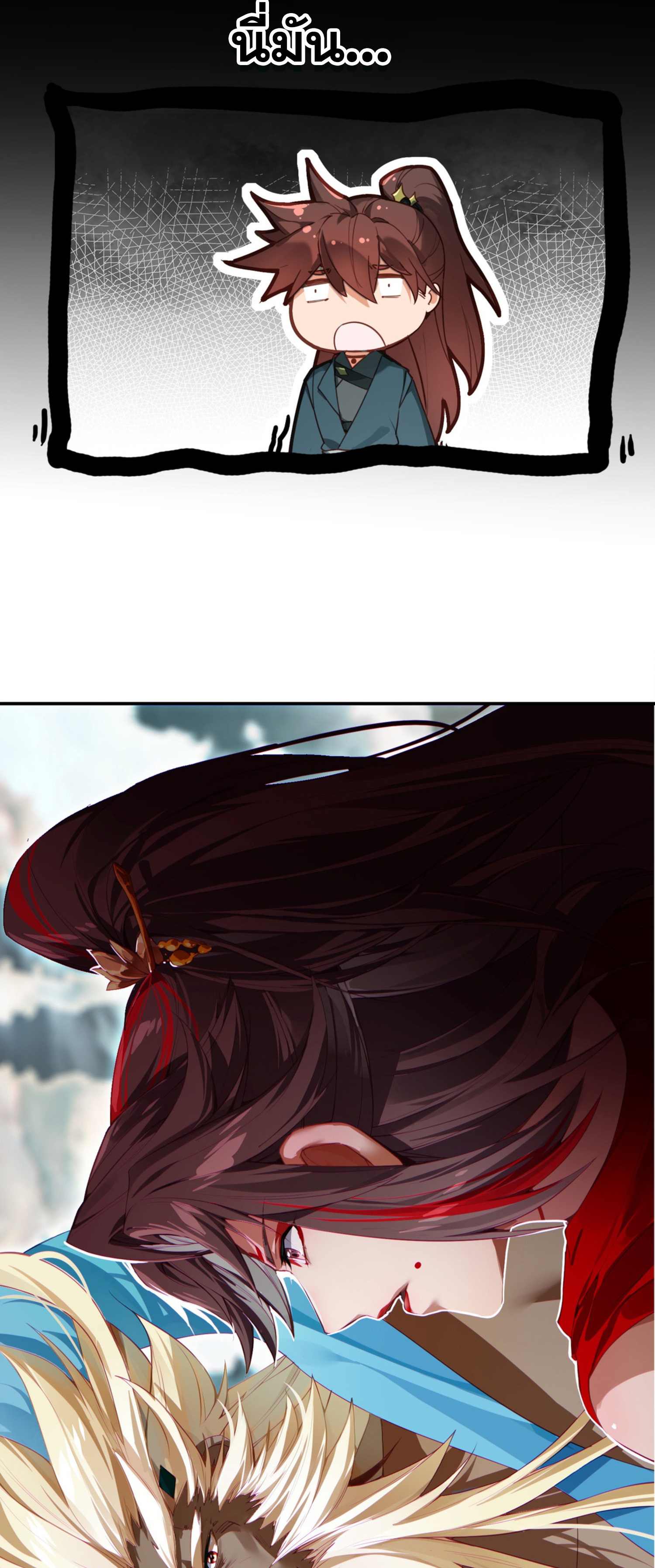 เพราะข้าบำเพ็ญด้วยพลังต้องสาป เลยพิกลเต็มพิกัด ตอนที่ 3 หน้า 43