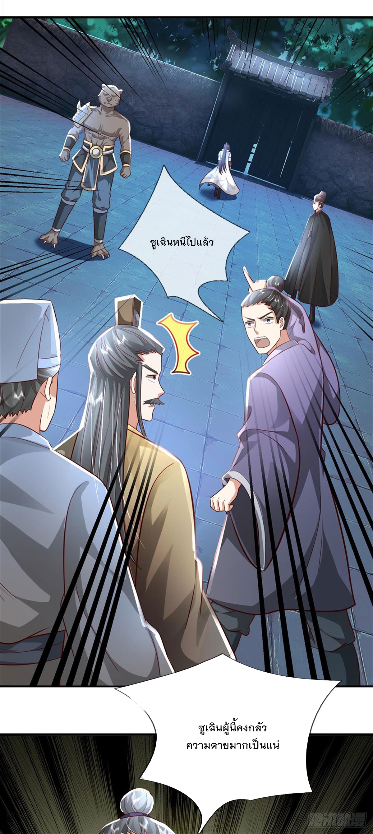 ข้าถูกเลี้ยงดูโดยหญิงสาวปีศาจ ตอนที่ 12 หน้า 17