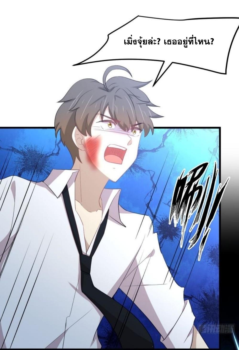 Immortal Swordsman in The Reverse World ข้าเซียนกระบี่ไม่เกาะสตรี ตอนที่ 294 หน้า 30