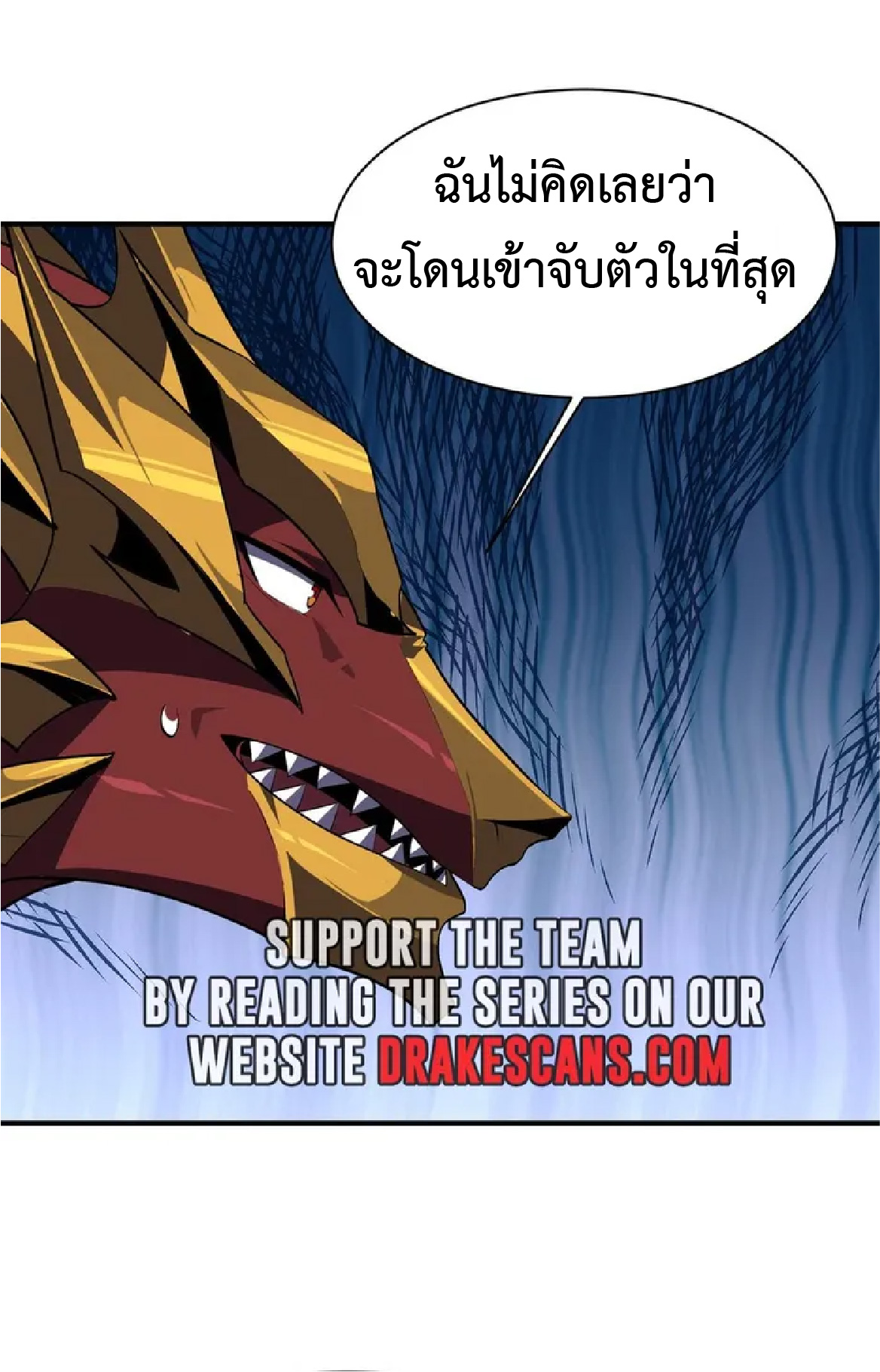 การวิวัฒนาการจากปลาคาร์พสู่มังกร ตอนที่ 22 หน้า 37