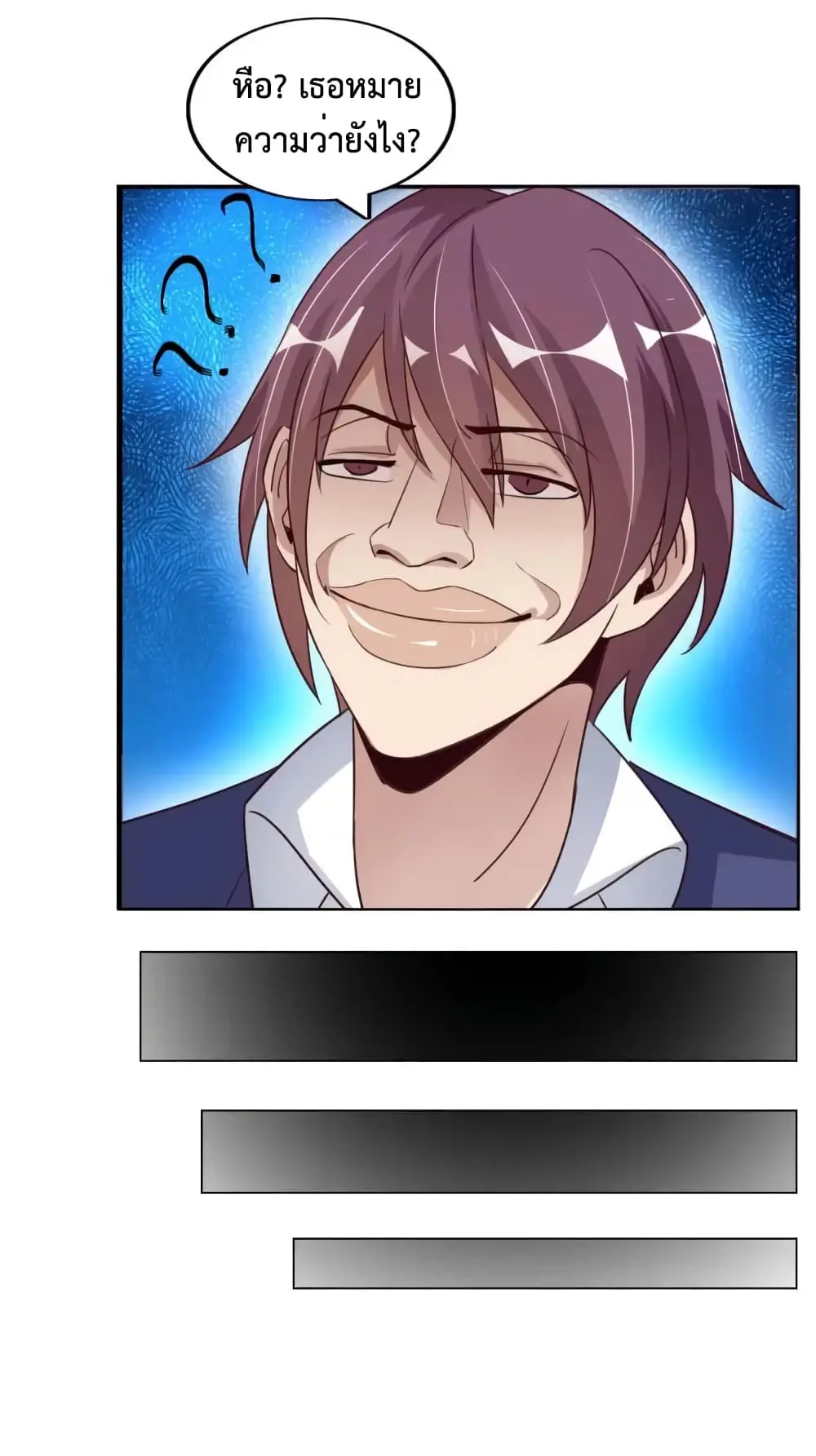 ฉันเป็นอัจฉริยะที่ไม่มีใครเอาชนะได้ ตอนที่ 16 หน้า 32