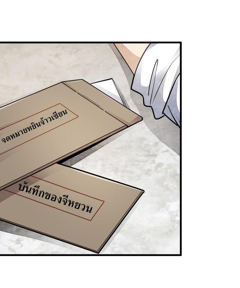 Lan Ke Qi Yuan ตอนที่ 117 หน้า 3