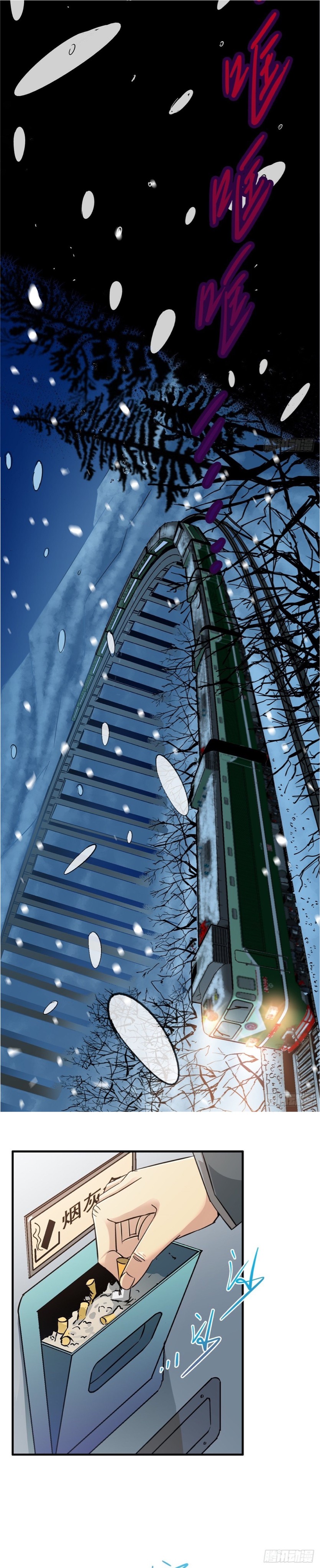 รถไฟสายเหนือ ขบวนที่ 47 ตอนที่ 3 หน้า 8