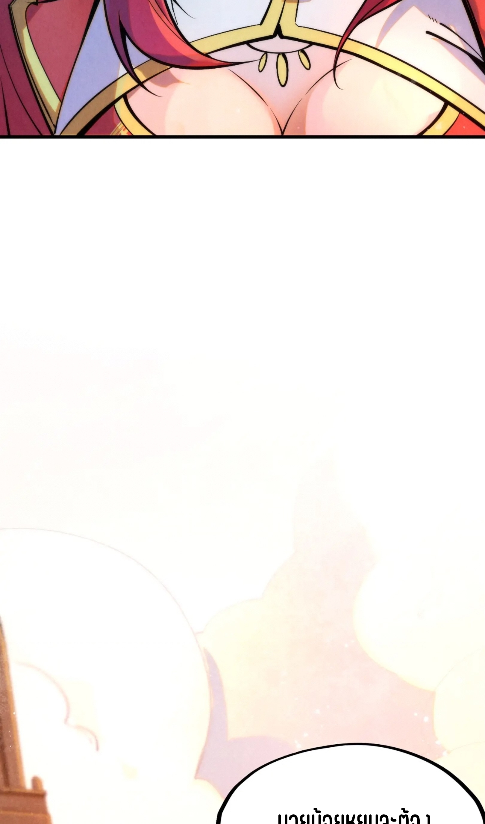 มหาเทพนิรันดร์กาล ตอนที่ 170 หน้า 25