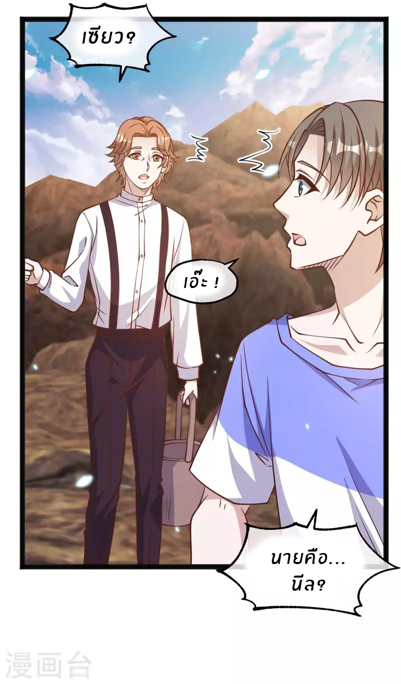 God Fisherman ตอนที่ 163 หน้า 27