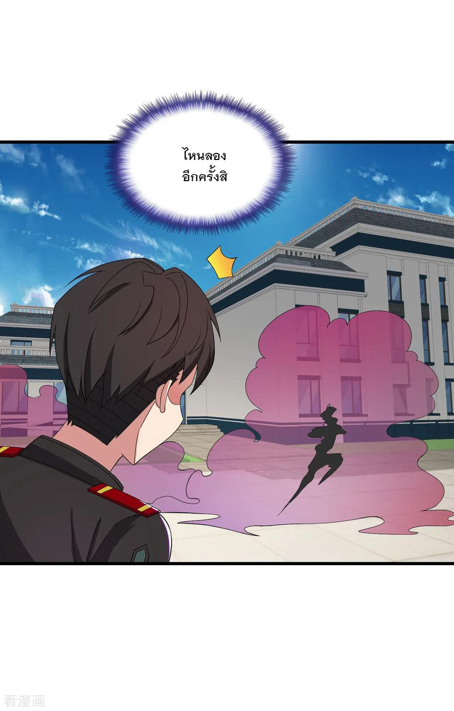 ทหารแพทย์สุดแกร่งผันตัวมาเป็นบอดี้การ์ด ตอนที่ 39 หน้า 20