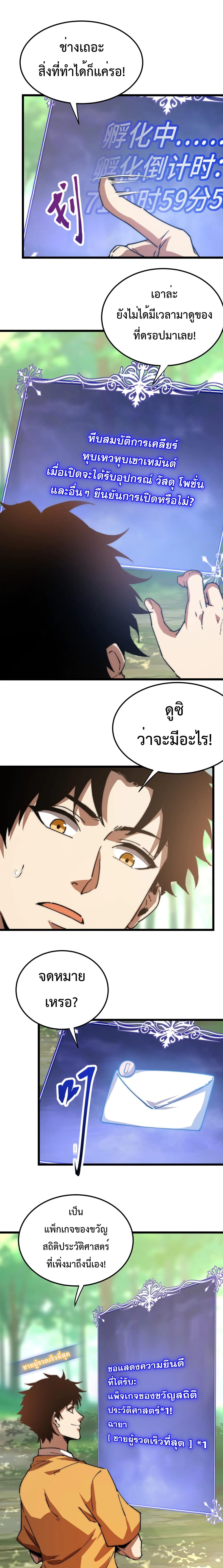 อัญเชิญเหล่ามาร ฉันคือหุบเหว ตอนที่ 17 หน้า 2