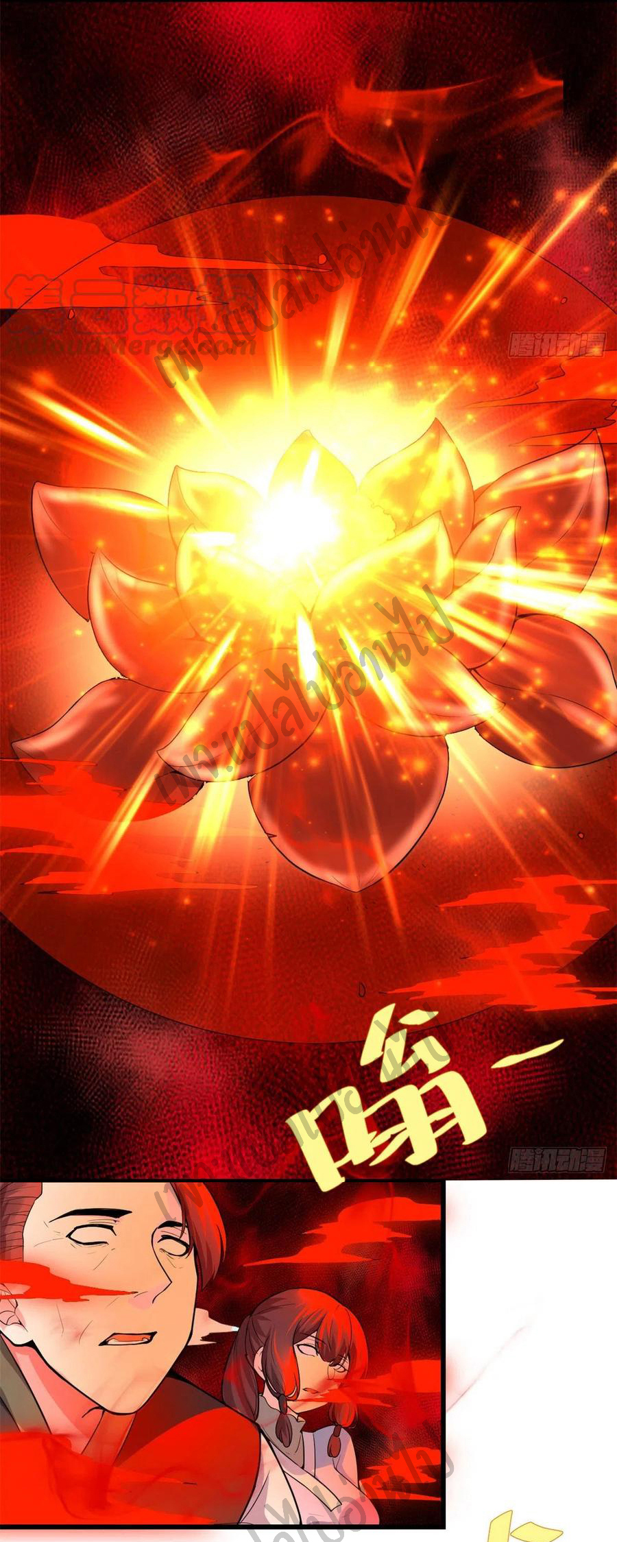 I might be a fake fairy ตอนที่ 147 หน้า 9