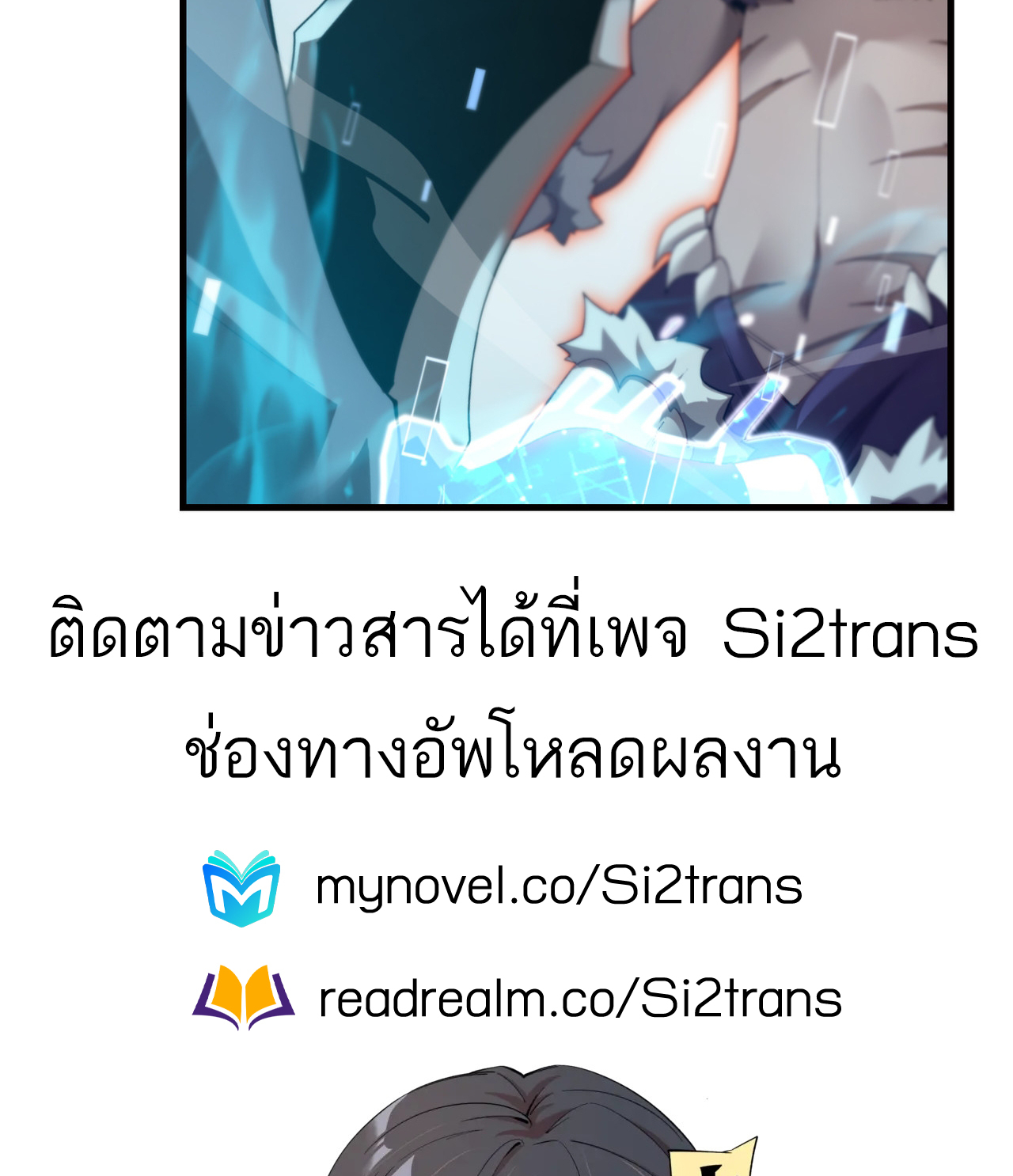 ฉันก็แค่จอมโจรดาเมจหลักล้าน ตอนที่ 1 หน้า 59