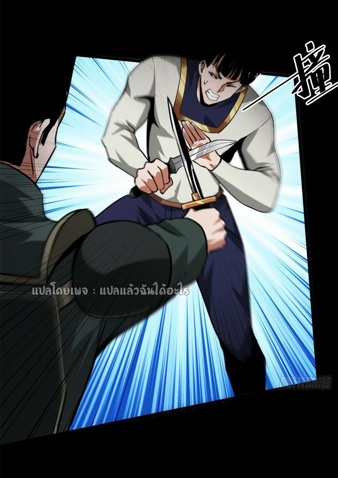 รูเล็ตเวิลด์ สุ่มไอเทมเอาชีวิตรอด ตอนที่ 125 หน้า 39