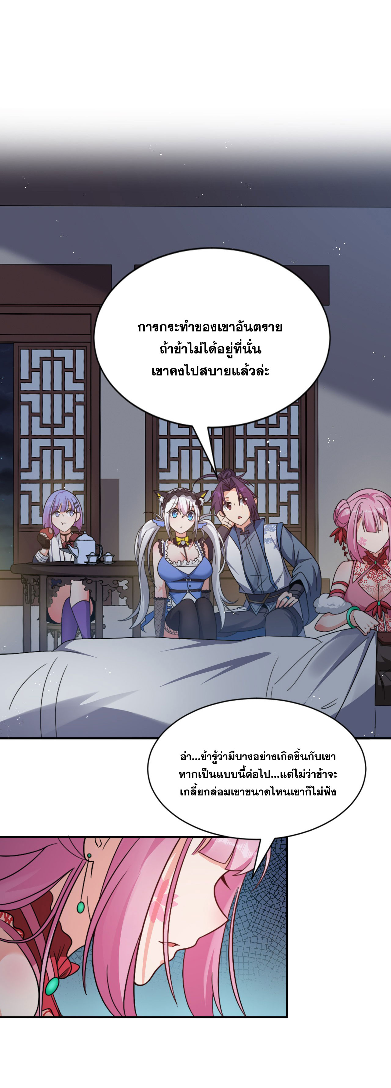 ข้าเพียงต้องการฝึกฝนศิษย์น้องหญิงก็เท่านั้น ตอนที่ 48 หน้า 16