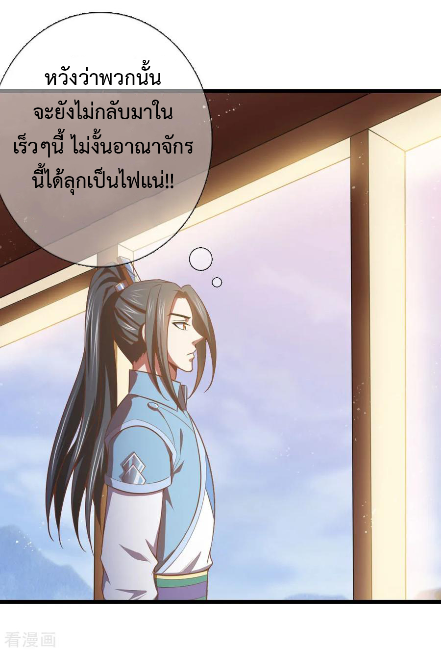 |.ตำนานราชันย์เทพสวรรค์ ตอนที่ 16 หน้า 5