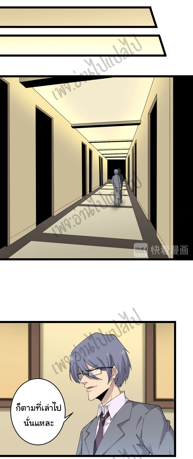 Sanjie Taobao Store ระบบร้านค้าเทพเจ้า ตอนที่ 123 หน้า 3