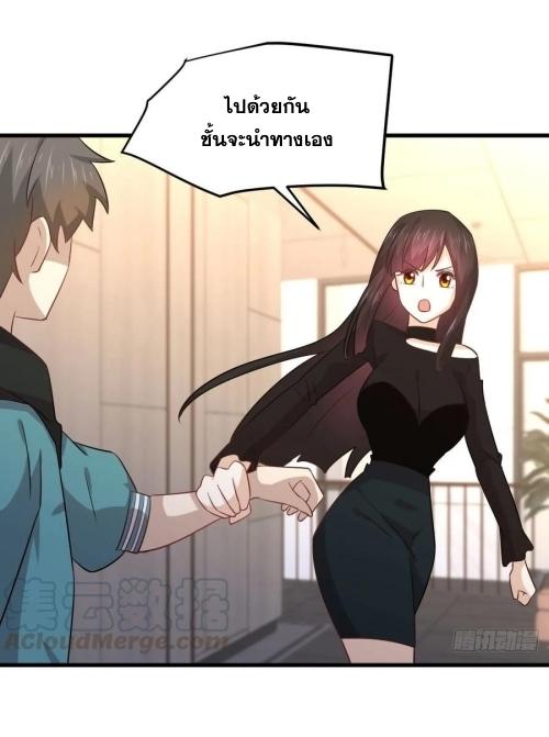 Immortal Swordsman in The Reverse World ข้าเซียนกระบี่ไม่เกาะสตรี ตอนที่ 134 หน้า 30