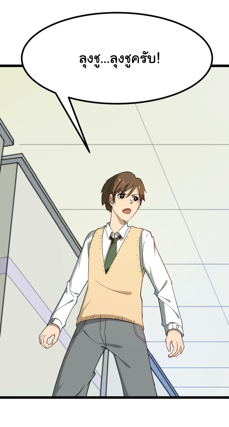 Sanjie Taobao Store ระบบร้านค้าเทพเจ้า ตอนที่ 3 หน้า 46