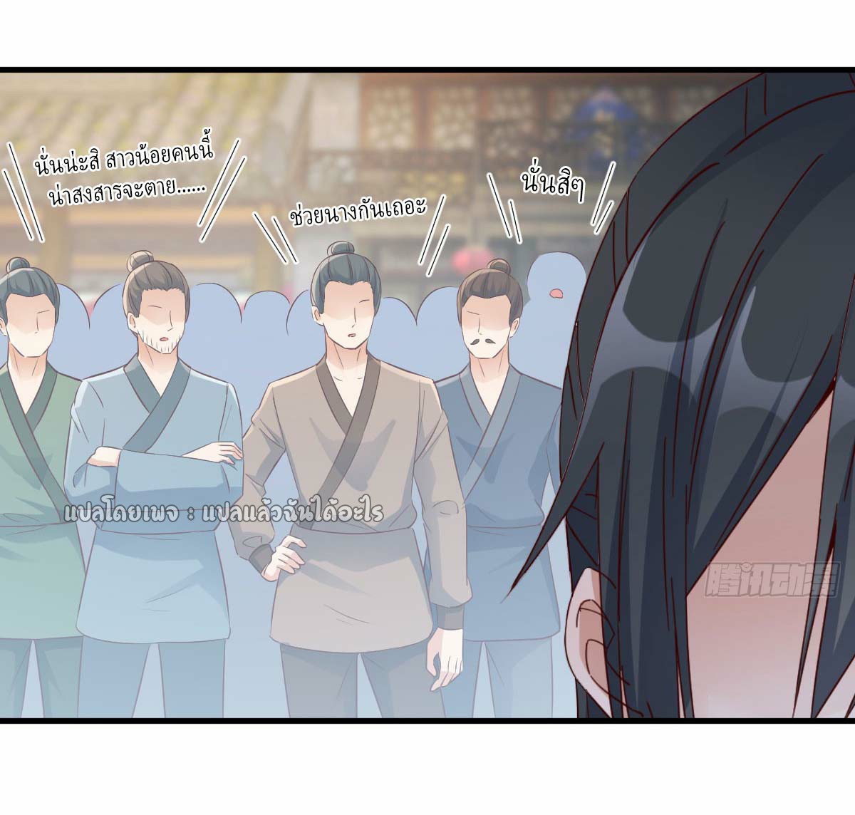 เกิดใหม่ทั้งทีมีเงินแค่เหรีญเดียว ตอนที่ 8 หน้า 35