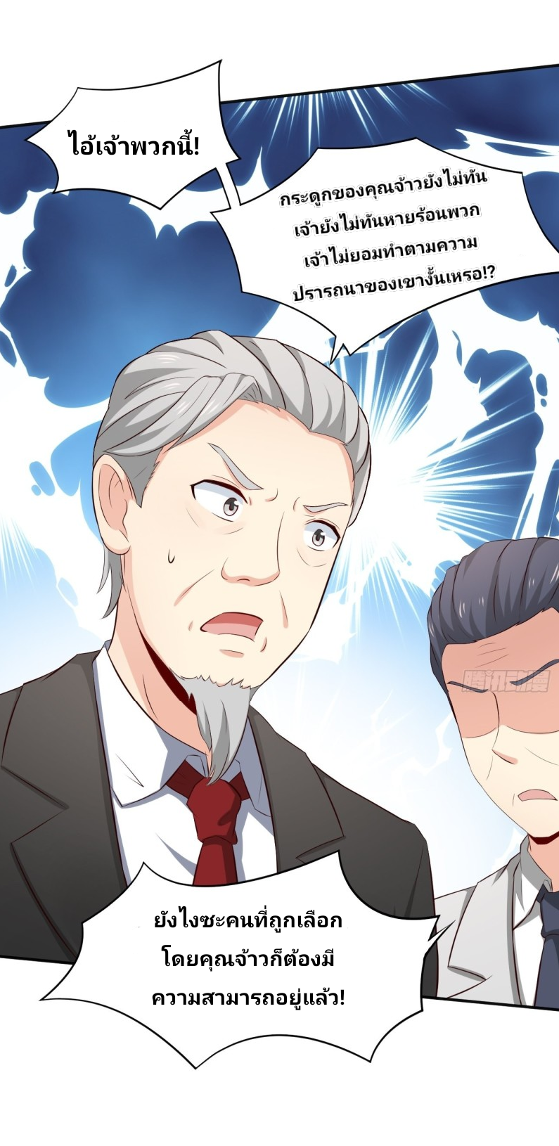 ฉันสุ่มตัวตนใหม่ทุกสัปดาห์ ตอนที่ 2 หน้า 10