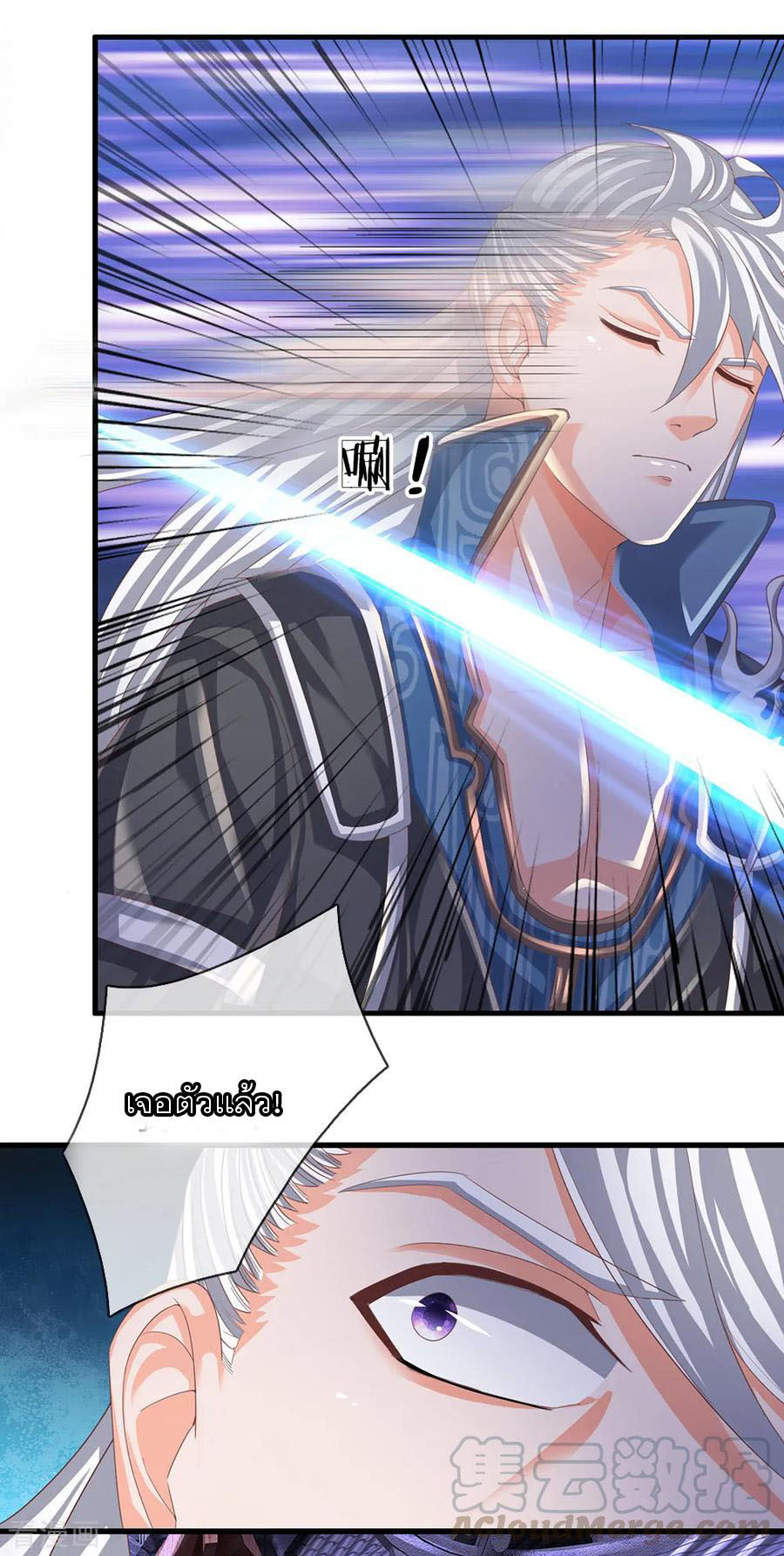 Shura Sword Sovereign ตอนที่ 117 หน้า 15