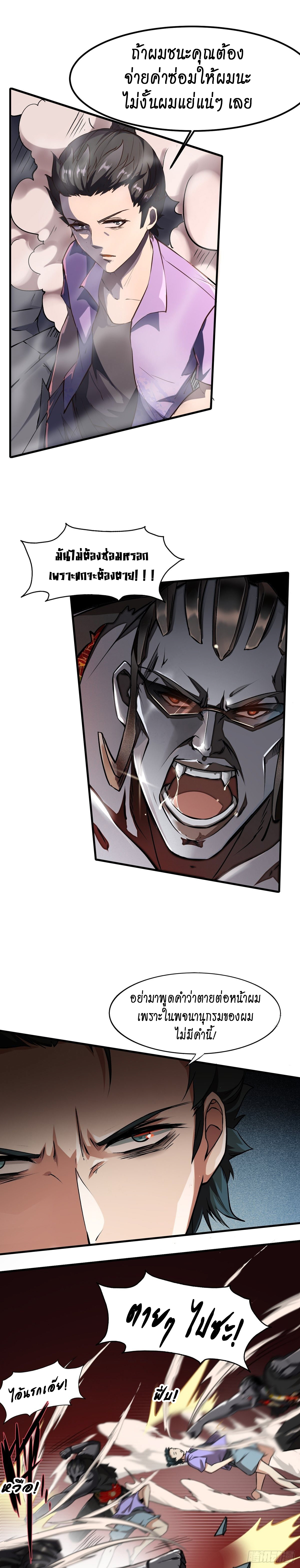 ฉันไม่อยากเป็นที่ 1   [I Really Don't Want to Be the First] ตอนที่ 5 หน้า 12