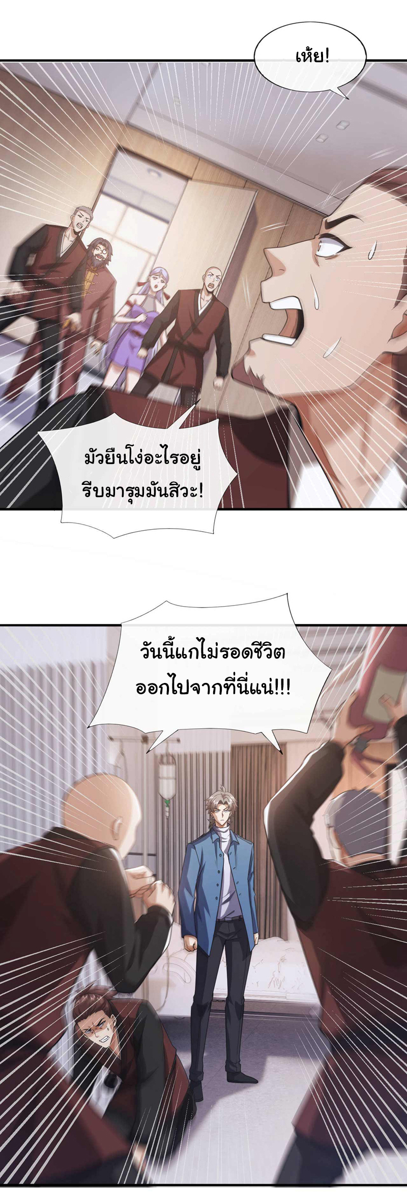 Chu Chen, the trash son-in-law ตอนที่ 56 หน้า 16