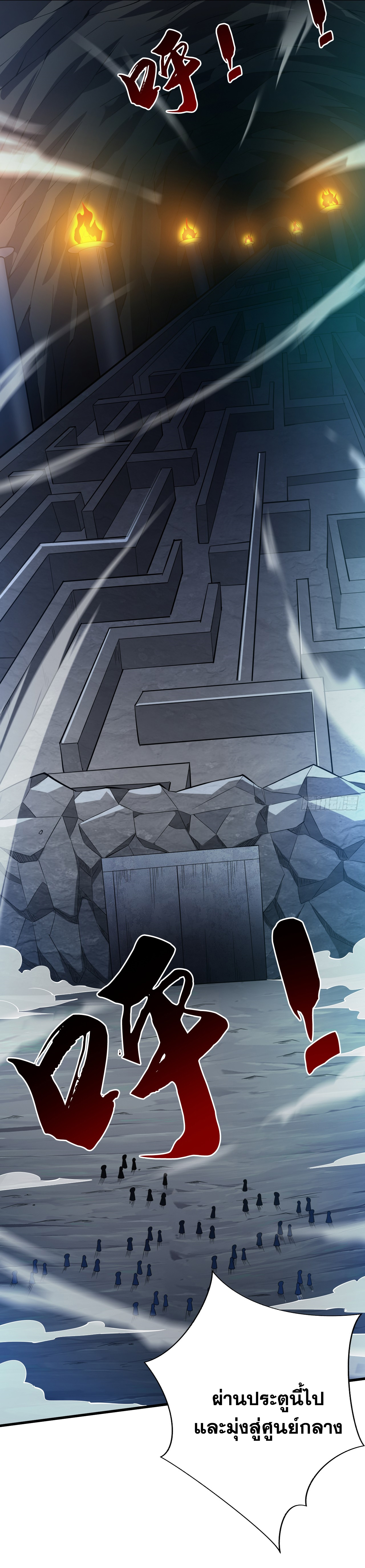 ข้าอยู่อย่างสันโดษมากว่า 100,000 ปี (ทันจีน) ตอนที่ 56 หน้า 8