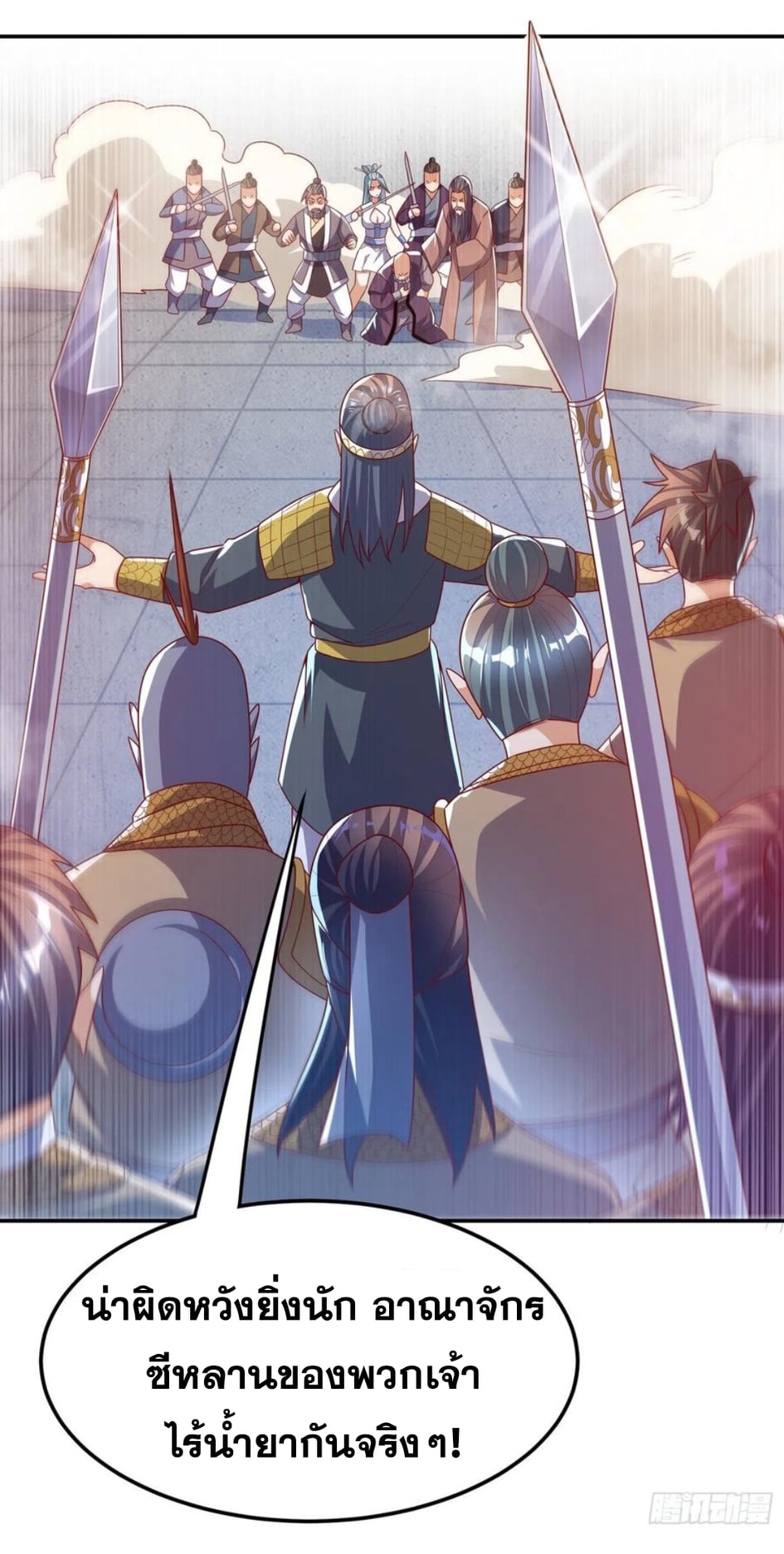 Wu ni ตอนที่ 181 หน้า 29