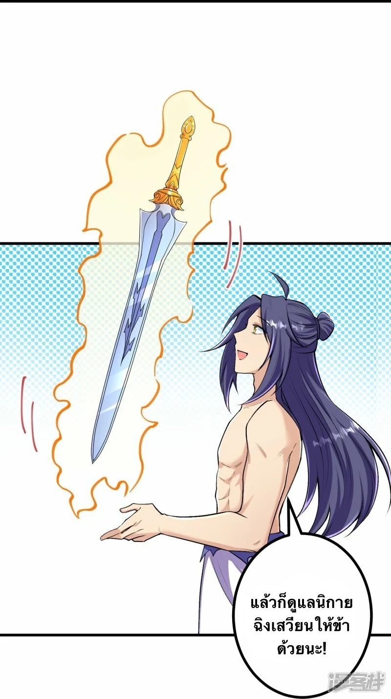 บรรพบุรุษผู้ขัดเกลากายา (ทันจีน) ตอนที่ 132 หน้า 5