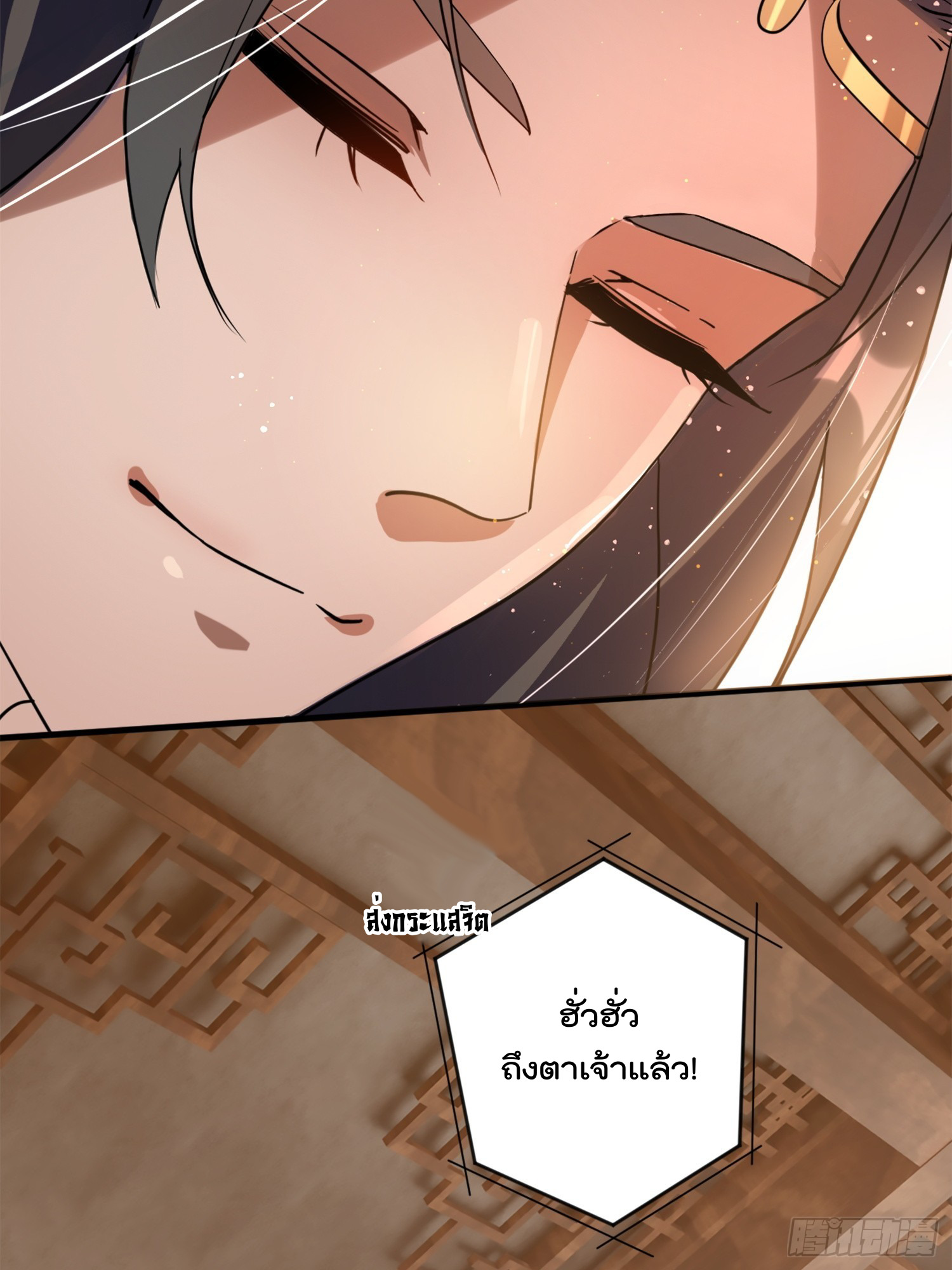 มาต่างโลกร้อยปีพึ่งมีระบบซะงั้น ตอนที่ 8 หน้า 15