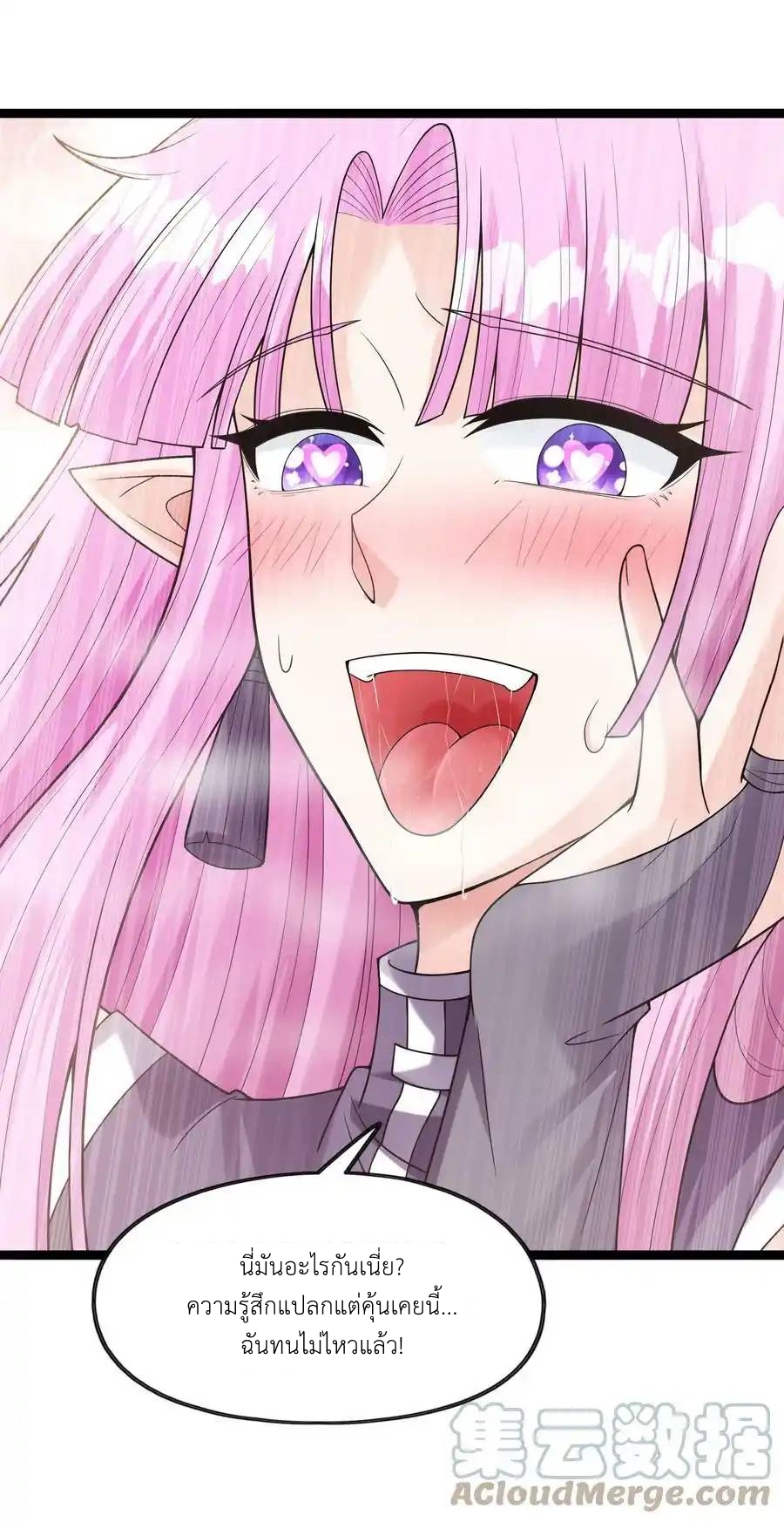 My Harem Is Entirely Female Demon Villains ตอนที่ 57 หน้า 4