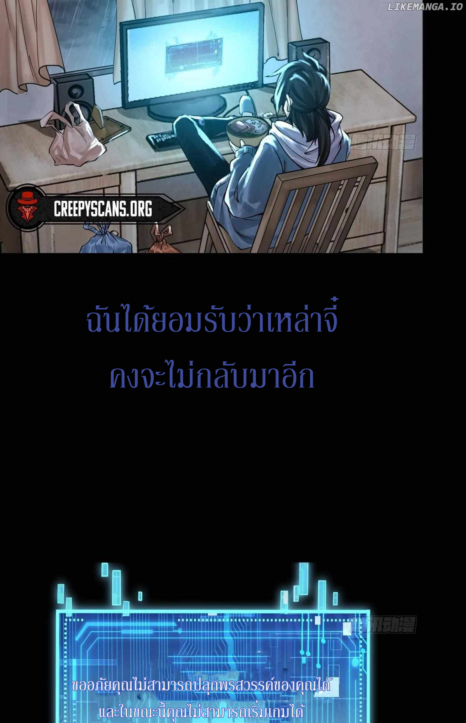God’s Contempt ตอนที่ 4 หน้า 15
