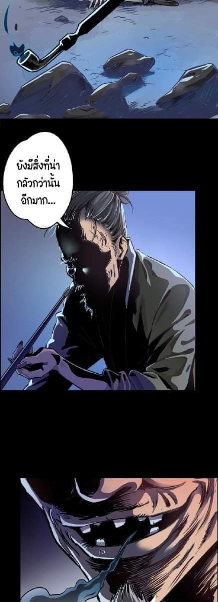 ลัทธิเต๋าสูงสุด ตอนที่ 1 หน้า 4