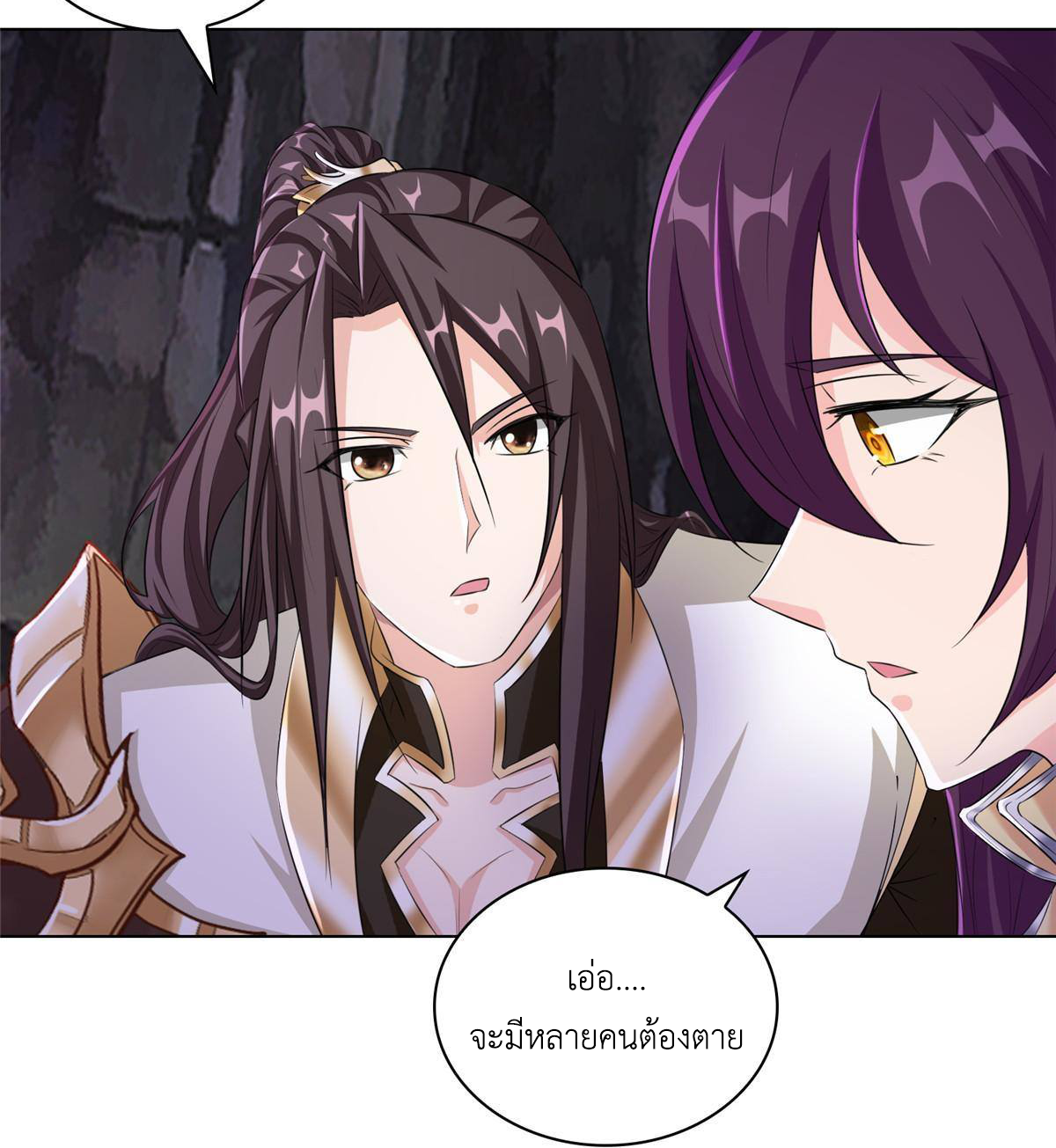 (ชนจีน) Dragon Master (จูหมิง นักรบเซียนมังกร) ตอนที่ 142 หน้า 37