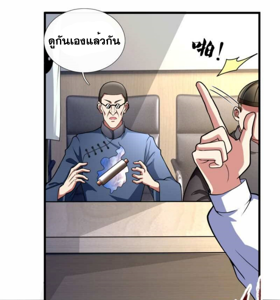 นครเซียนแห่งผู้ต่อต้านสวรรค์ ตอนที่ 185 หน้า 25