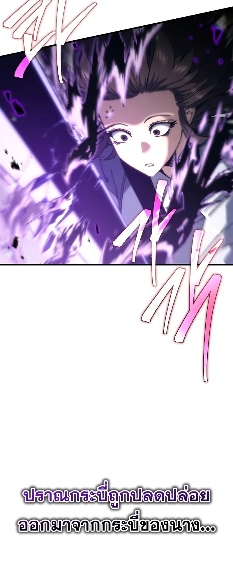 ตำนานการจุติใหม่ของเทพมาร ตอนที่ 10 หน้า 51