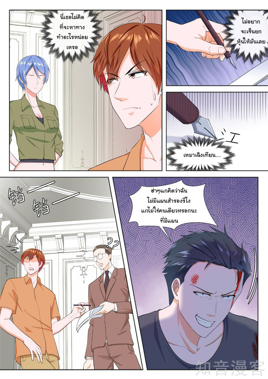 เจียงไป๋กับระบบนครหลวง ตอนที่ 170 หน้า 3