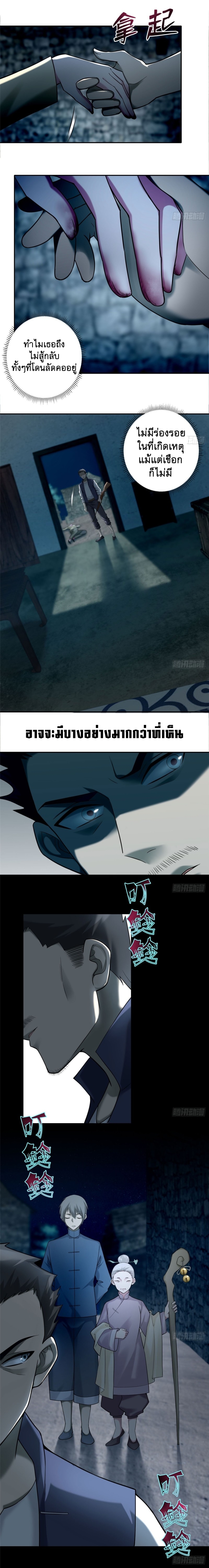 บุรุษไปรษณีย์ไม่จำกัด ตอนที่ 70 หน้า 9