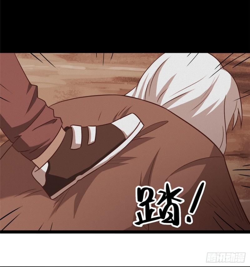 สุดยอดหมออัจฉริยะ ตอนที่ 8 หน้า 17