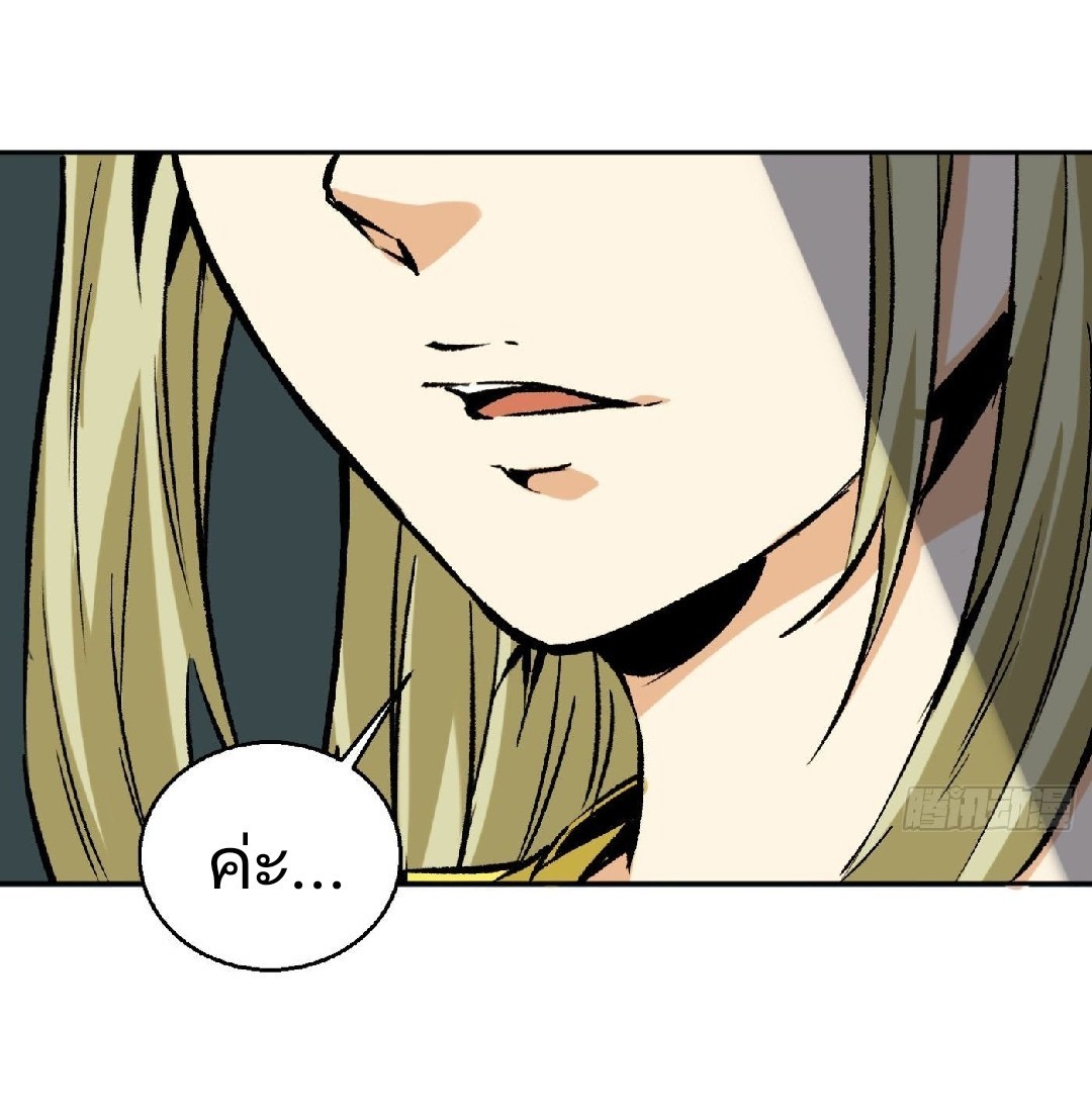 ยอดคนอัจฉริยะ ซุปเปอร์ไวรัสกลายพันธุ์ ตอนที่ 12 หน้า 8